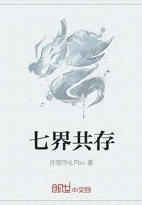 七界传说楚云实力