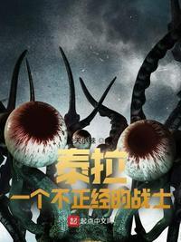 莫塔泰拉