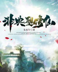 非典型