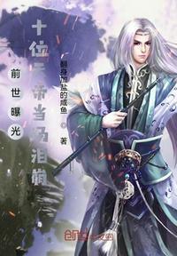 前世天宫玉帝臣