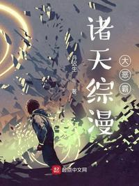 诸天大赢家