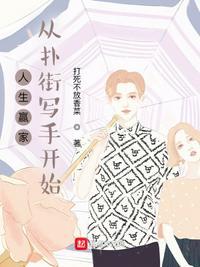人生赢家王浩