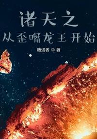 诸天之从龙王传说开始