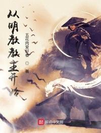 明教教主