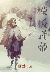 天古武帝