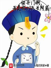 快开门我是你们队长阿威表情包