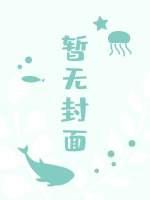 画江湖之不良人2皇后
