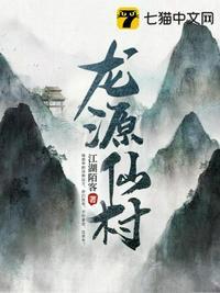 翁源县龙仙镇
