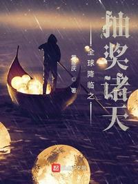全球降临开局百倍奖励