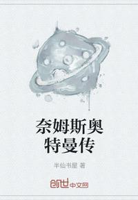 奈欧斯奥特曼12集