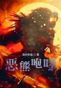 恶龙咆哮哦