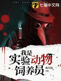 实验动物员岗位职责