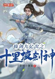 拔剑九亿次102