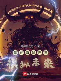 从海贼世界开始万界模拟