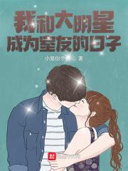 我和大明星的互掐日常