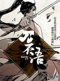 刀不语女主是谁