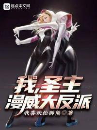 漫威大反派许凡