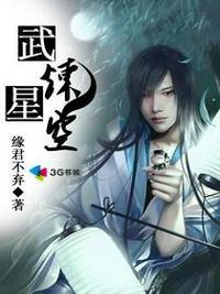 武炼巅峰星空大帝阳炎