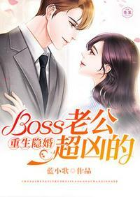 重生影后隐婚老公