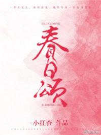 春日颂涂抹面膜怎么样