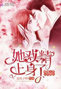 植物人妻子苏醒