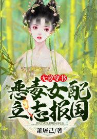 书穿恶毒女配