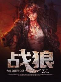战狼1女主角