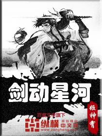剑动山河 顶点