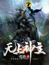无上神主赵慧楠短剧