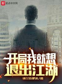 开局就要退下天帝之位