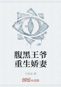 腹黑王爷宠妻无限