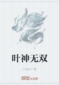 无双将神免费阅读