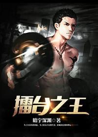 擂台之王2002