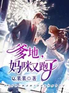 霍司爵温翔翔全文免费阅读