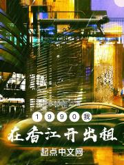 我在香江当影帝免费观看