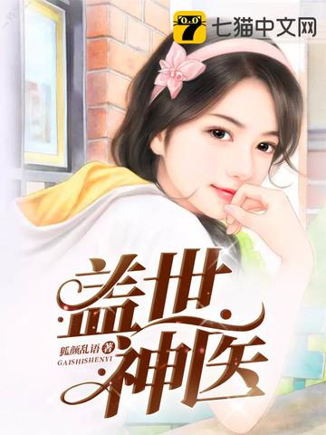 盖世神医叶秋有几个女人