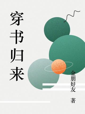 炮灰男配不再当