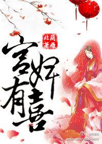 空间之宫婢