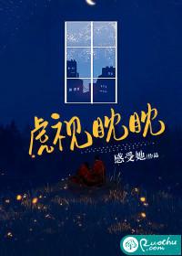 虎视眈眈造句简单一点