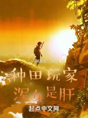 种田游戏啥意思