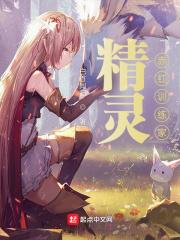 特别篇赤精灵进化问题