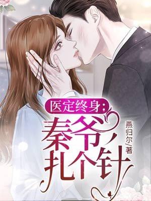 女主叫陆朝颜男主叫秦