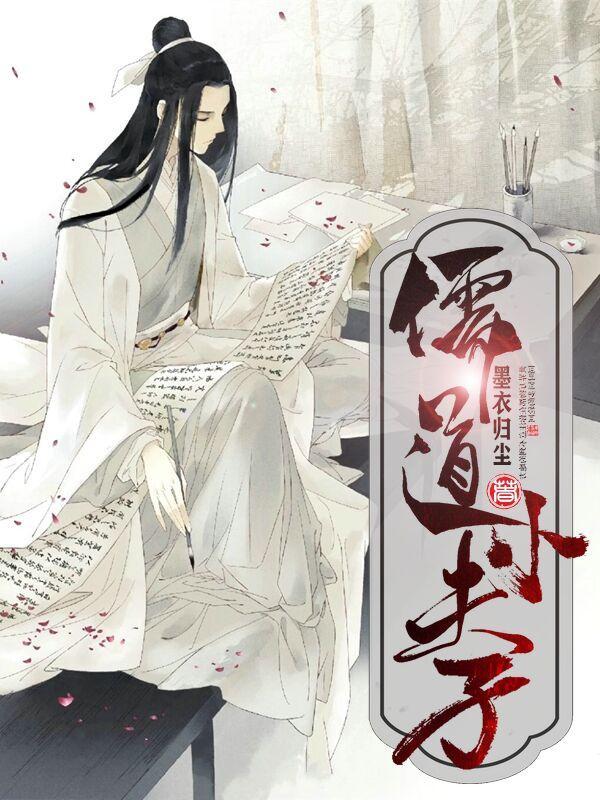 小夫子意思