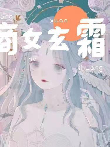 商女锦途全本免费阅读