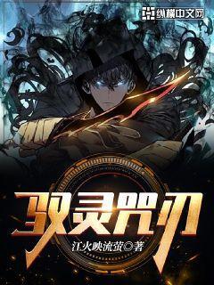 梦幻西游驭灵咒有什么效果