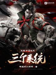 三国的孙吴是谁