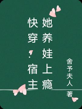 快穿之宿主养成手册