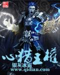 心猎王权女主推倒顺序