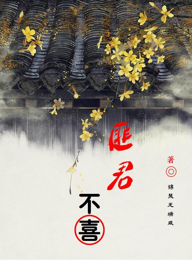 匪君匪恋
