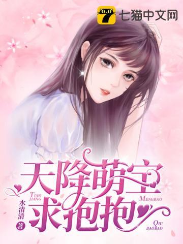 我是封九辞的宝贝全文免费阅读